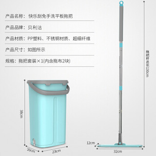 贝利洁 刮刮桶免手洗平板拖把桶 家用好神墩布 地拖