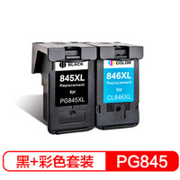 彩格PG845墨盒 适用佳能TS208 TS308 TS3180墨盒mg2400 3080 2580 2500 MX498 iP2880 845 846XL黑彩套装