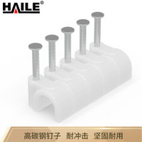 海乐（Haile）25mmPPR管件管夹管卡6分 U型固定卡水管配件PVC管卡 实壁管管卡含钉子 100套/包 XK-25-100