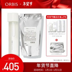 ORBIS 奥蜜思 芯悠精华水环保套装 精华水180ml+替换装180ml