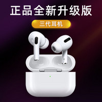 希讯无线蓝牙耳机 air3代降噪耳机适用于苹果ipad/iphone pro开盖弹窗触控入耳式