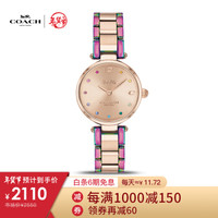 COACH蔻驰 PARK帕克系列 经典马车标识时尚多彩钢带 石英防水表手表女表 14503432 新品