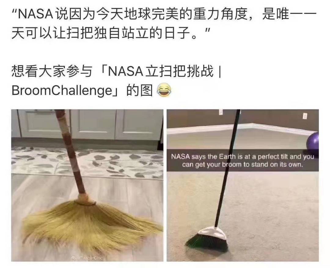 NASA出招，没有扫把才是真正赢家？