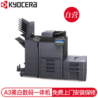 京瓷 (Kyocera) TASKalfa 8052ci A3彩色多功能数码复合机 标配含输稿器+落地四纸盒（免费上门安装+保修）D