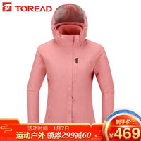 探路者（TOREAD）冲锋衣 19冬季新品男女TIEF抓绒抗静电防水加厚两件套 TAWH92285 玫瑰粉（女） L