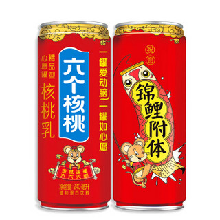 养元六个核桃 心愿罐精品型核桃乳限量版饮料 240ml*20罐 整箱装