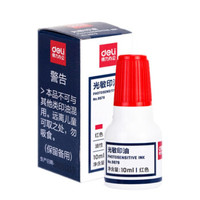 得力(deli)9879 光敏印油每瓶10毫升 财务专用红色印章油 万次章印油 一包20瓶装