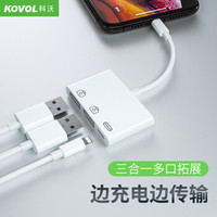 科沃 苹果Lightning转USB转换器 OTG转接头U盘相机连接线手机读卡器 iPhoneX连接单反IOS13平板ipad充电