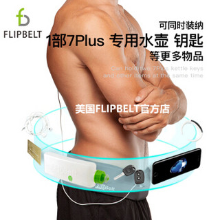 Flipbelt 美国飞比特运动跑步腰包多功能户外腰带男女士健身马拉松装备隐形手机包经典款黑XS