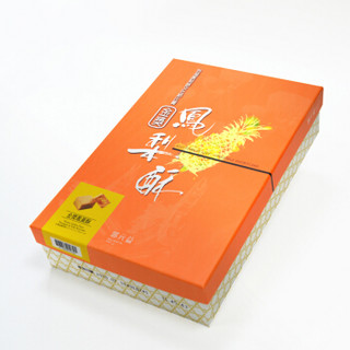 中国台湾 郭元益纯凤梨酥年货礼盒 传统糕点新年送礼 10个装420g