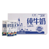 中粮 SUNSIDES上质全脂纯牛奶200ml*21礼品袋装（德国原装进口)