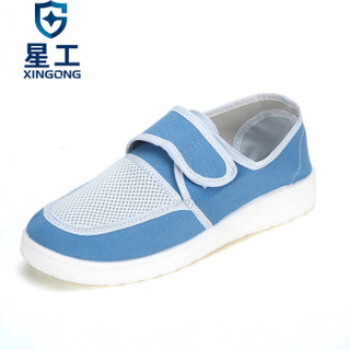 星工（XINGGONG） PVC四孔透气鞋无尘鞋帆布网面鞋 PU防静电工作鞋 PU天蓝色半网 45码