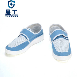 星工（XINGGONG） PVC四孔透气鞋无尘鞋帆布网面鞋 PU防静电工作鞋 PU天蓝色半网 45码