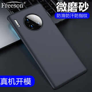 Freeson 华为Mate30 Pro手机壳保护套 轻薄全包防摔TPU软壳 磨砂壳硅胶套 黑色