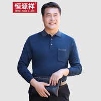 恒源祥针织衫长袖T恤男翻领条纹中年羊毛男装打底衫宽松大码爸爸装商务休闲 蓝色 XL/175