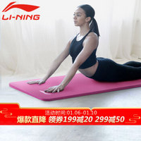 LI-NING 李宁 瑜伽垫隔音减震儿童舞蹈垫加厚15mm宽防滑训练功运动地垫子