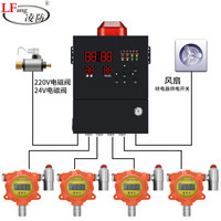 凌防（LFang）AT-3000M 工业防爆可燃气体探测报警器烤漆房浓度检测仪饭店厨天然气检漏仪 1主机4探测器