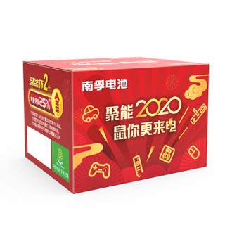 南孚鼠年定制电池套装 聚能环2代 5号7号碱性电池混合60粒