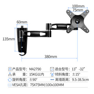 支尔成 MA2790（17-32英寸)铝合金显示器支架壁挂架 头部360度旋转  电脑屏支架 底座分离便捷安装
