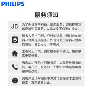 飞利浦 PHILIPS 会议平板安装服务费