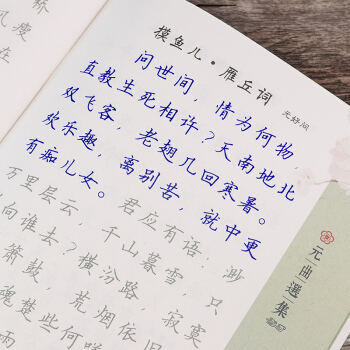六品堂楷书字帖练字大学生成人速成女生字体漂亮钢笔练字硬笔书法练字