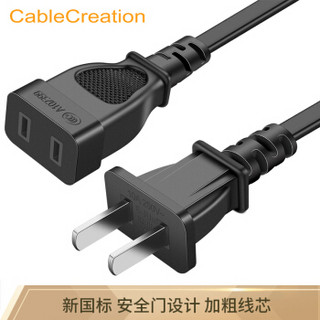 CABLE CREATION DZ128 两插2口电源延长线直头 新国标10A 两芯插座拖线板插线板延长线公对母加长线 1米