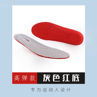 迈高乐 2双装 运动鞋垫透气吸汗 跑步减震篮球鞋垫 2双装灰色红底 43-44
