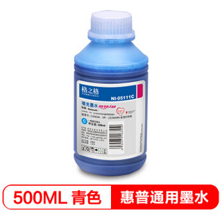 格之格适用惠普 佳能500ML通用青色墨水hp803墨盒802 815 835 845打印机墨水