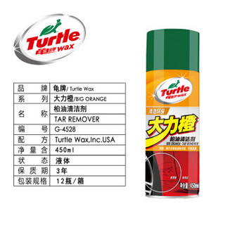 龟牌（Turtle Wax）柏油清洁剂沥青去除剂除胶剂干胶清除剂去污剂TC-4528-1 450ml*12瓶