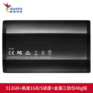 威刚（ADATA) 512G 移动硬盘 固态（PSSD）SE800 经典黑 传输速度1000MB/s 轻至40g 金属设计小巧便携