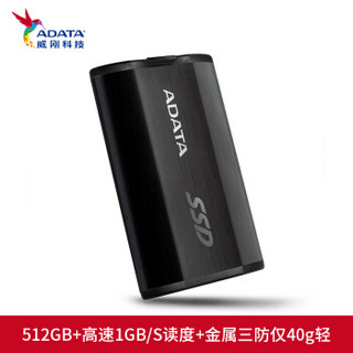 威刚（ADATA) 512G 移动硬盘 固态（PSSD）SE800 经典黑 传输速度1000MB/s 轻至40g 金属设计小巧便携