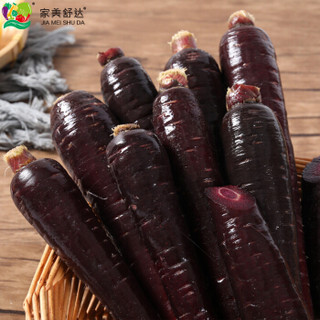 家美舒达 山东特产 紫胡萝卜 约1kg 水果萝卜 新鲜蔬菜