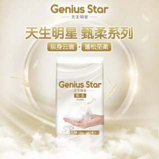 GeniusStar 天生明星 GST-04M 通用纸尿裤M4片（9-14kg ）