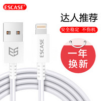 ESCASE 苹果数据线iPhone充电线苹果7/8plus/xsmax/XR/11手机ipad平板电脑USB电源线1米C13白