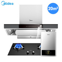 美的（Midea）油烟机 欧式20立方大吸力 自清洁抽油烟机 挥手智能APP控制油烟机灶具燃气灶热水器套装T36S