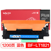 得印(befon)PLUS BF-LT1821蓝色墨粉盒(适用于联想LenovoCS1831/CS1821/CM7110W)
