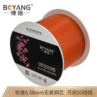 博扬（BOYANG）BY-7100C 七类双屏蔽网线 Cat7类低烟无卤万兆标准0.58无氧铜线径工程级双绞线 100米/橙色