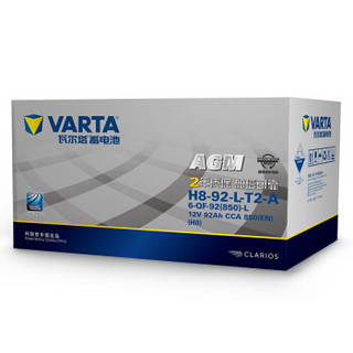 VARTA 瓦尔塔 汽车电瓶蓄电池启停电瓶 AGM-H8-92AH