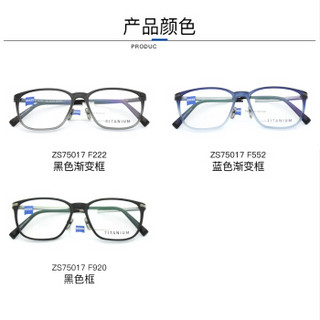 蔡司眼镜（Zeiss Eyewear）光学镜架时尚款弹簧腿轻商务配镜眼镜框 ZS-75017 F552