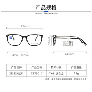 蔡司眼镜（Zeiss Eyewear）光学镜架时尚款弹簧腿轻商务配镜眼镜框 ZS-75017 F552