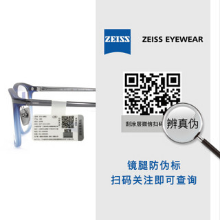 蔡司眼镜（Zeiss Eyewear）光学镜架时尚款弹簧腿轻商务配镜眼镜框 ZS-75017 F552