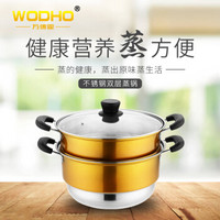 万德霍（WODHO）WDH-G0180929 汤锅