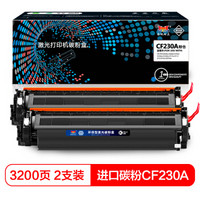 YFHC适用惠普CF230A硒鼓hp30A粉盒M203d M203dn M203dw M227fdn M227fdw进口碳粉打印机墨盒带芯片2支装