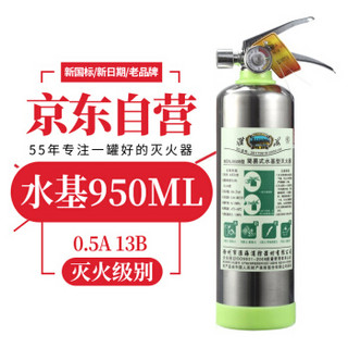 淮海百舸灭火器 950ML水基灭火器 汽车车载家用小型灭火器 店用消防水基环保灭火器