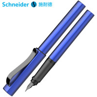 德国施耐德(Schneider)钢笔签字笔金属笔贝斯麦成人学用生练字办公男女进口商务礼品笔F尖蓝色160256