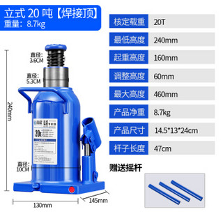 科程 KCH92004 立式液压千斤顶 20吨汽车千斤顶小轿车用车载面包车越野车SUV千金顶