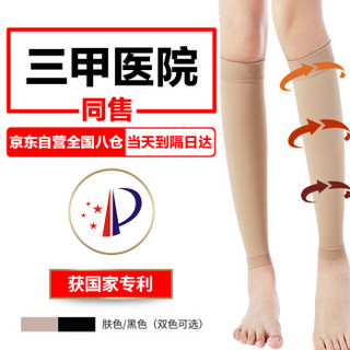 科能 防静脉曲张袜医用治疗型弹力袜男女通用 二级双罗口中筒式护腿肤色 L