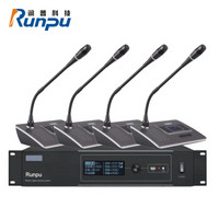 润普 Runpu 数字无线会议系统话筒手拉手/视频会议大型会议麦克风/无线跟踪主机系统 RP-962-4