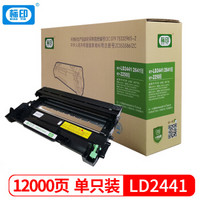 标印（biaoyin）2441/2641/2250硒鼓架适用于联想LJ2400L/M7400/7450F系列/兄弟7360/2250/7057系列标准硒鼓