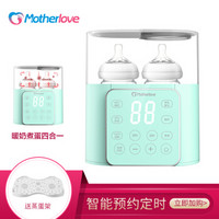 motherlove 恒温调奶器暖奶器 婴儿奶瓶消毒器 蒸汽温奶消毒二合一 宝宝热奶机 大屏绿色